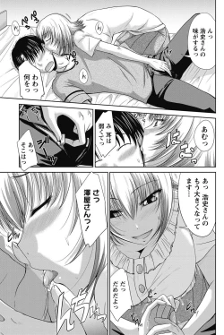 Page 190 of Namaiki! 2011-08