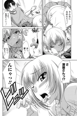 Page 191 of Namaiki! 2011-08