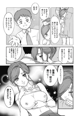 Page 230 of Namaiki! 2011-08