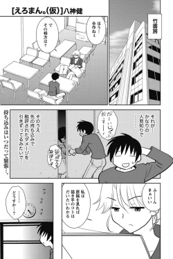 Page 240 of Namaiki! 2011-08