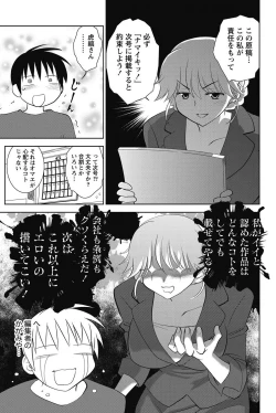 Page 242 of Namaiki! 2011-08