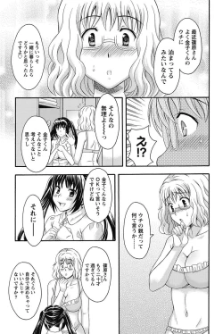 Page 34 of Namaiki! 2011-08