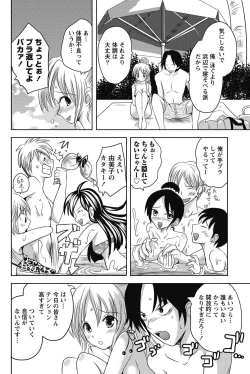 Page 55 of Namaiki! 2011-08