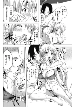 Page 59 of Namaiki! 2011-08