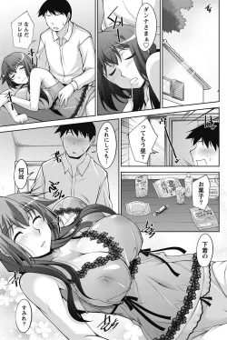 Page 74 of Namaiki! 2011-08