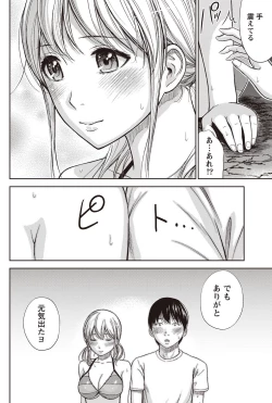 Page 101 of Namaiki! 2011-09