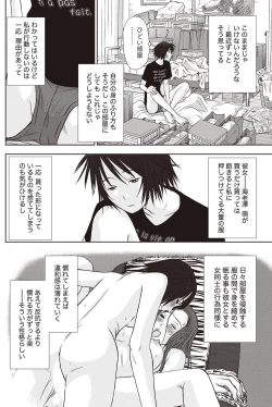 Page 113 of Namaiki! 2011-09