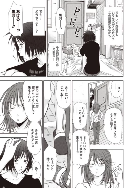 Page 114 of Namaiki! 2011-09