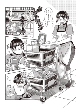 Page 11 of Namaiki! 2011-09