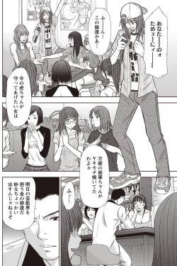 Page 121 of Namaiki! 2011-09