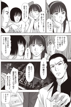 Page 125 of Namaiki! 2011-09