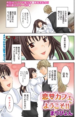 Page 138 of Namaiki! 2011-09