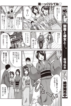 Page 143 of Namaiki! 2011-09
