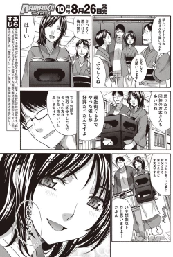 Page 144 of Namaiki! 2011-09