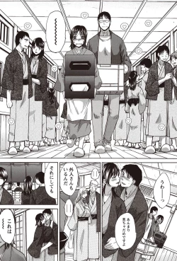 Page 145 of Namaiki! 2011-09