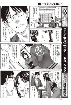 Page 149 of Namaiki! 2011-09