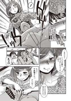 Page 14 of Namaiki! 2011-09