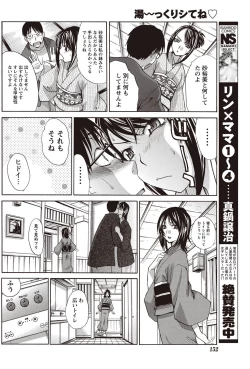 Page 151 of Namaiki! 2011-09