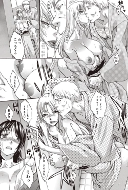 Page 158 of Namaiki! 2011-09