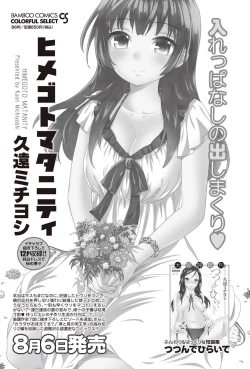 Page 165 of Namaiki! 2011-09