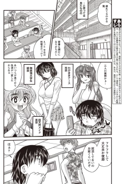 Page 185 of Namaiki! 2011-09