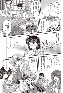 Page 188 of Namaiki! 2011-09