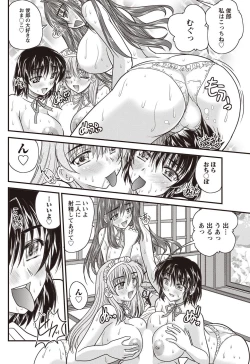 Page 193 of Namaiki! 2011-09