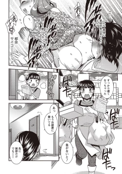 Page 19 of Namaiki! 2011-09