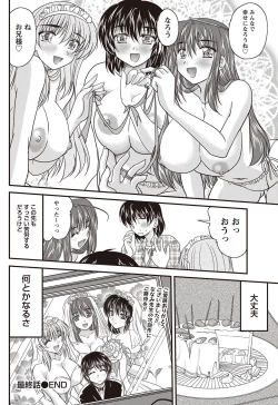 Page 201 of Namaiki! 2011-09