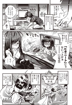 Page 207 of Namaiki! 2011-09