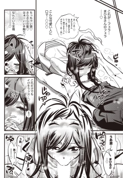 Page 217 of Namaiki! 2011-09