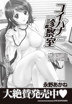 Page 225 of Namaiki! 2011-09