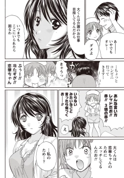 Page 229 of Namaiki! 2011-09