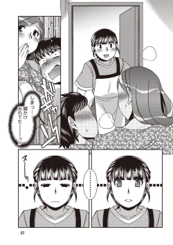 Page 22 of Namaiki! 2011-09