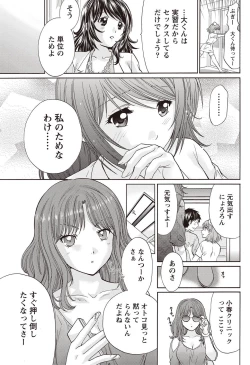 Page 230 of Namaiki! 2011-09