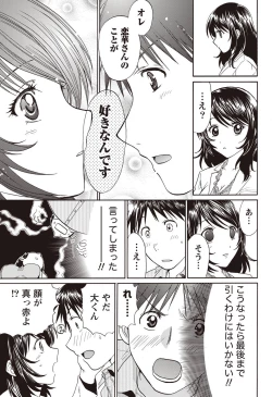 Page 240 of Namaiki! 2011-09