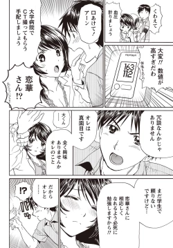 Page 241 of Namaiki! 2011-09