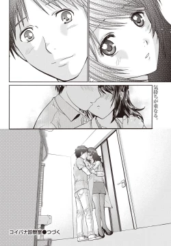 Page 245 of Namaiki! 2011-09