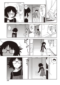 Page 248 of Namaiki! 2011-09