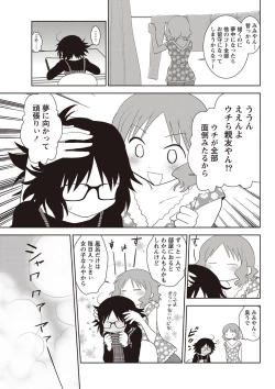Page 250 of Namaiki! 2011-09
