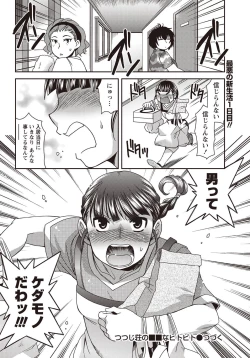 Page 25 of Namaiki! 2011-09