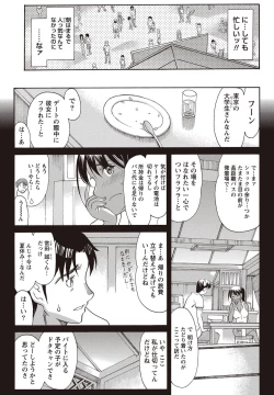 Page 30 of Namaiki! 2011-09