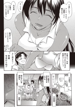 Page 31 of Namaiki! 2011-09