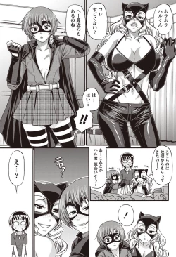 Page 52 of Namaiki! 2011-09