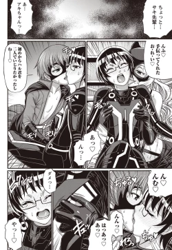 Page 53 of Namaiki! 2011-09