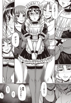 Page 55 of Namaiki! 2011-09