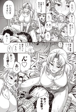 Page 56 of Namaiki! 2011-09