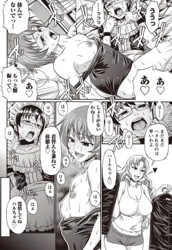 Page 61 of Namaiki! 2011-09