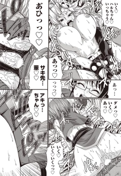 Page 65 of Namaiki! 2011-09