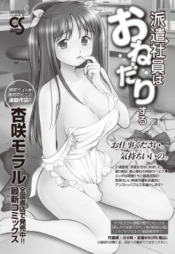 Page 69 of Namaiki! 2011-09